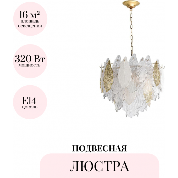 Подвесная люстра ODEON LIGHT LACE 5052/8 Подвесная люстра ODEON LIGHT LACE 5052/8