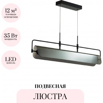 Подвесная люстра ODEON LIGHT LINER 5056/35LA