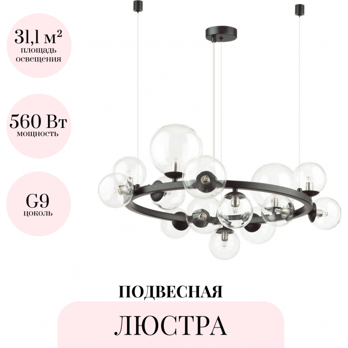 Подвесная люстра ODEON LIGHT MODERN TOVI 4818/14 Подвесная люстра ODEON LIGHT MODERN TOVI 4818/14