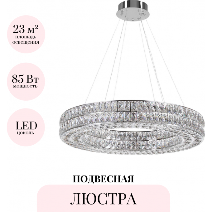 Подвесная люстра ODEON LIGHT PANTA 4927/85L Подвесная люстра ODEON LIGHT PANTA 4927/85L