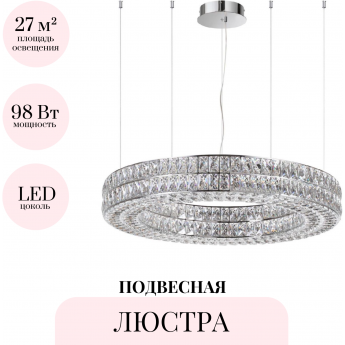 Подвесная люстра ODEON LIGHT PANTA 4927/98L