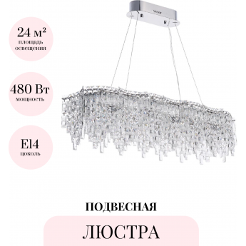 Подвесная люстра ODEON LIGHT ROLTA 5074/12 Подвесная люстра ODEON LIGHT ROLTA 5074/12