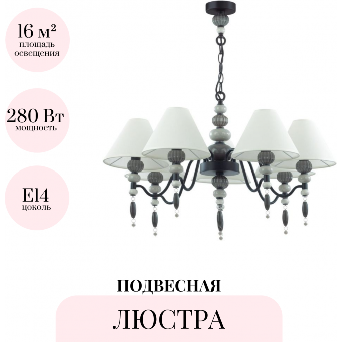Подвесная люстра ODEON LIGHT SOCHI 4896/7 Подвесная люстра ODEON LIGHT SOCHI 4896/7