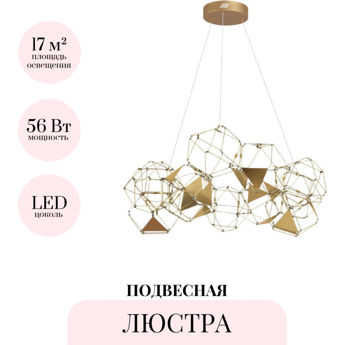 Подвесная люстра ODEON LIGHT TRELLIS 5086/56L Подвесная люстра ODEON LIGHT TRELLIS 5086/56L