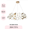 Подвесная люстра ODEON LIGHT TRELLIS 5086/68L