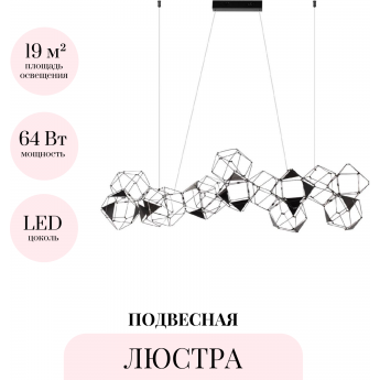 Подвесная люстра ODEON LIGHT TRELLIS 5087/64L