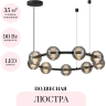 Подвесная люстра ODEON LIGHT TRONI 5041/90L