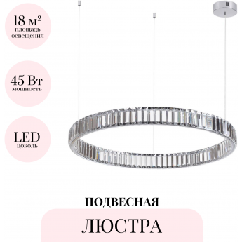 Подвесная люстра ODEON LIGHT VEKIA 4930/45L Подвесная люстра ODEON LIGHT VEKIA 4930/45L