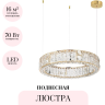 Подвесная люстра ODEON LIGHT VERSION 5071/70L
