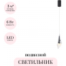 Подвесной светильник ODEON LIGHT AFALINA 5442/6LA