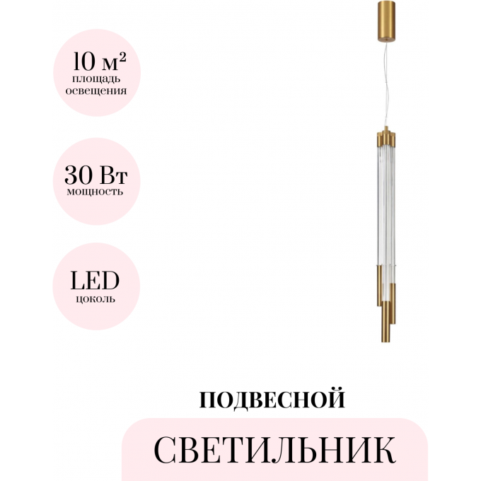 Подвесной светильник ODEON LIGHT ANTA 4392/30L Подвесной светильник ODEON LIGHT ANTA 4392/30L