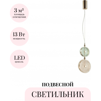 Подвесной светильник ODEON LIGHT CARAMELLA 5412/13LC Подвесной светильник ODEON LIGHT CARAMELLA 5412/13LC