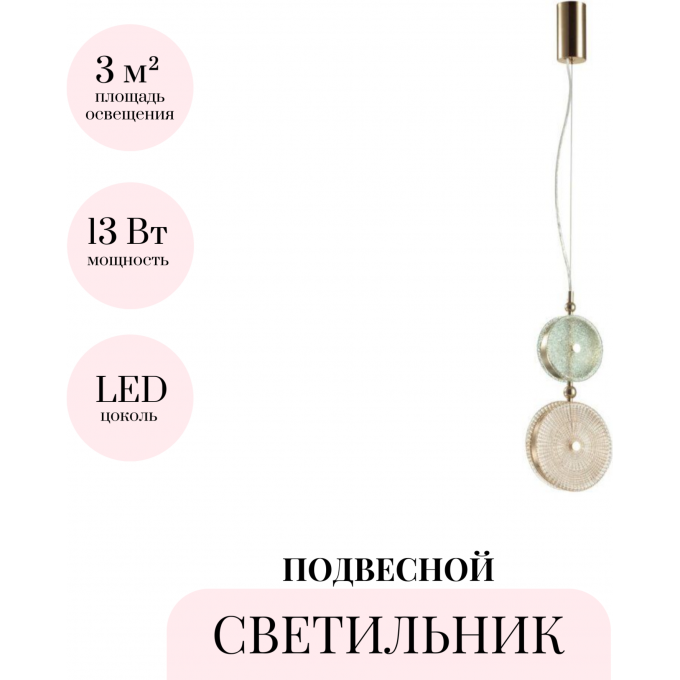 Подвесной светильник ODEON LIGHT CARAMELLA 5412/13LC Подвесной светильник ODEON LIGHT CARAMELLA 5412/13LC