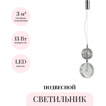 Подвесной светильник ODEON LIGHT CARAMELLA 5416/13LA Подвесной светильник ODEON LIGHT CARAMELLA 5416/13LA