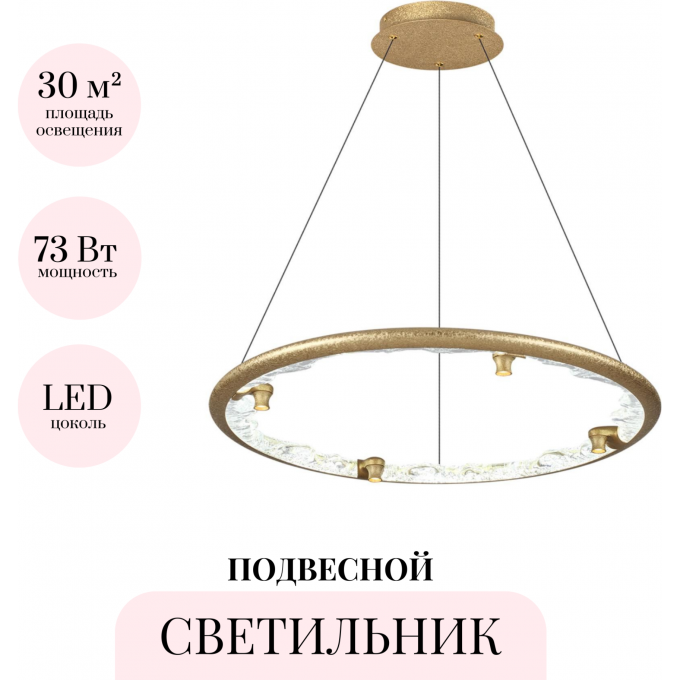 Подвесной светильник ODEON LIGHT CAYON 7002/55L Подвесной светильник ODEON LIGHT CAYON 7002/55L