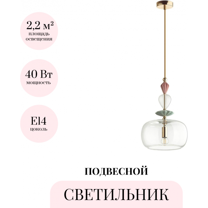 Подвесной светильник ODEON LIGHT CLASSIC BIZET 4855/1A Подвесной светильник ODEON LIGHT CLASSIC BIZET 4855/1A