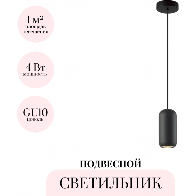 Подвесной светильник ODEON LIGHT COCOON 5060/1B Подвесной светильник ODEON LIGHT COCOON 5060/1B