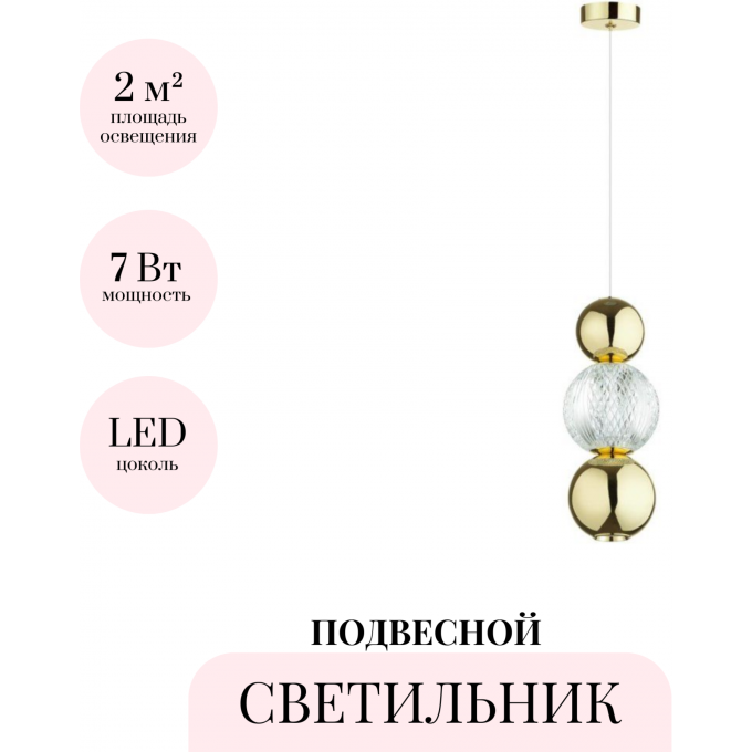 Подвесной светильник ODEON LIGHT CRYSTAL 5008/7LA Подвесной светильник ODEON LIGHT CRYSTAL 5008/7LA