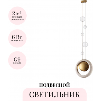 Подвесной светильник ODEON LIGHT HIGHTECH SATURN 5443/1 Подвесной светильник ODEON LIGHT HIGHTECH SATURN 5443/1