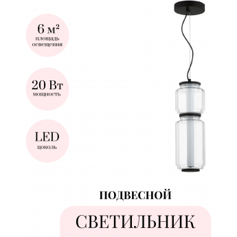 Подвесной светильник ODEON LIGHT JAM 5409/20L Подвесной светильник ODEON LIGHT JAM 5409/20L