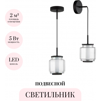 Подвесной светильник ODEON LIGHT JAM 5409/5L Подвесной светильник ODEON LIGHT JAM 5409/5L