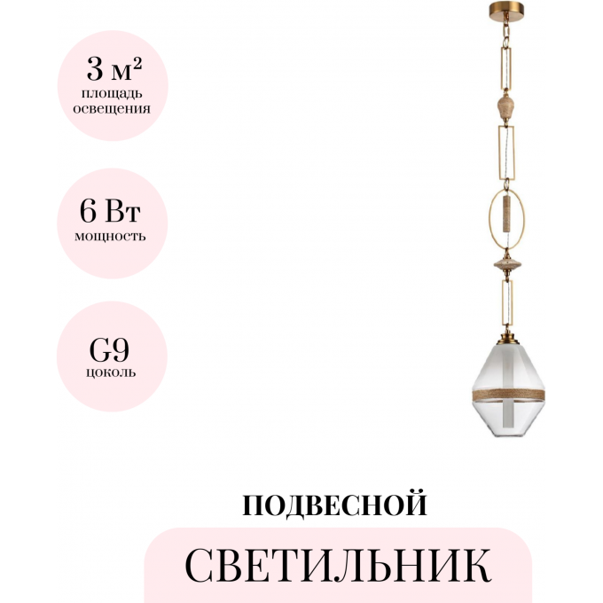 Подвесной светильник ODEON LIGHT KREMA 5441/1A Подвесной светильник ODEON LIGHT KREMA 5441/1A