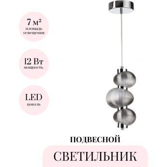 Подвесной светильник ODEON LIGHT L-VISION BRUCO 5096/12L Подвесной светильник ODEON LIGHT L-VISION BRUCO 5096/12L