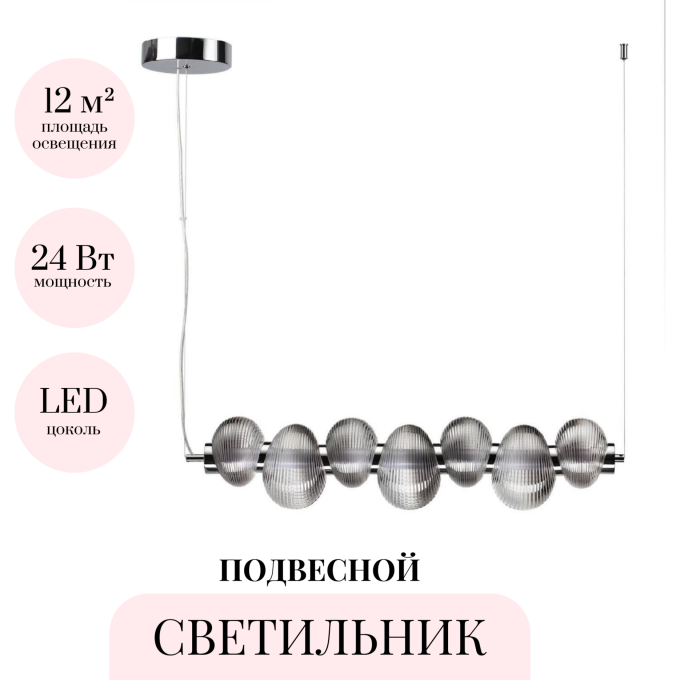 Подвесной светильник ODEON LIGHT L-VISION BRUCO 5096/24L Подвесной светильник ODEON LIGHT L-VISION BRUCO 5096/24L