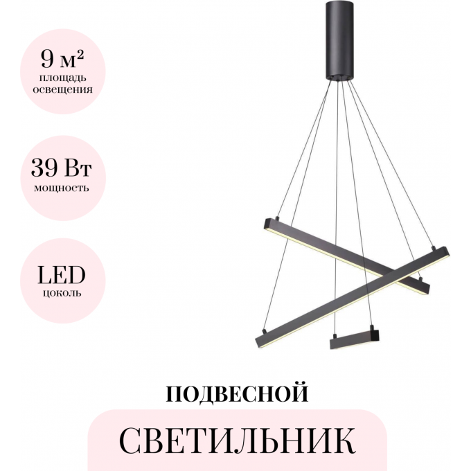 Подвесной светильник ODEON LIGHT L-VISION COMETA 3860/39B Подвесной светильник ODEON LIGHT L-VISION COMETA 3860/39B
