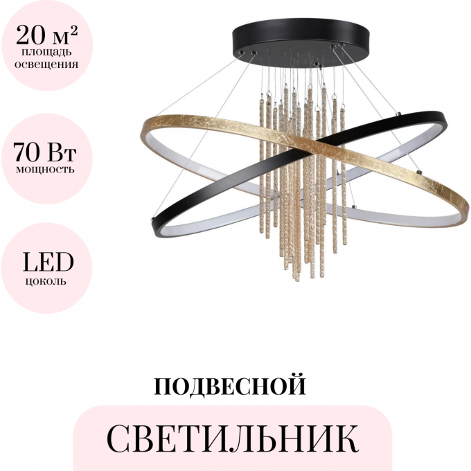 Подвесной светильник ODEON LIGHT L-VISION MONICA 3901/70CL Подвесной светильник ODEON LIGHT L-VISION MONICA 3901/70CL