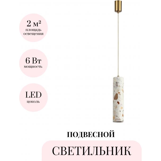 Подвесной светильник ODEON LIGHT L-VISION TERRAZZO 7012/6L Подвесной светильник ODEON LIGHT L-VISION TERRAZZO 7012/6L