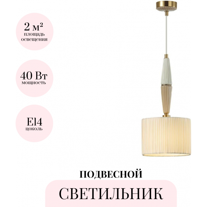 Подвесной светильник ODEON LIGHT LATTE 5403/1 Подвесной светильник ODEON LIGHT LATTE 5403/1