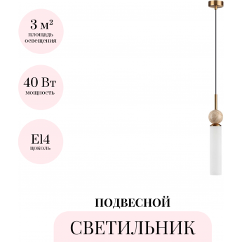 Подвесной светильник ODEON LIGHT LOLLA 6625/1 Подвесной светильник ODEON LIGHT LOLLA 6625/1