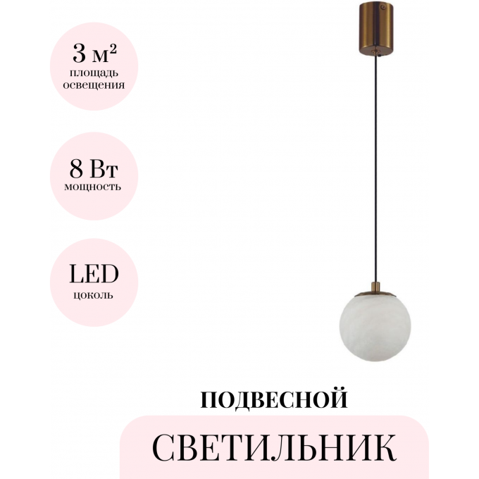 Подвесной светильник ODEON LIGHT MARBELLA 6685/8L Подвесной светильник ODEON LIGHT MARBELLA 6685/8L