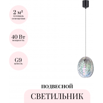Подвесной светильник ODEON LIGHT MUSSELS 5039/1 Подвесной светильник ODEON LIGHT MUSSELS 5039/1