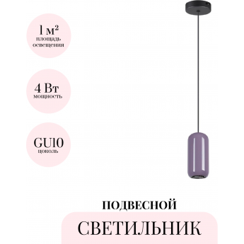 Подвесной светильник ODEON LIGHT OVALI 5053/1 Подвесной светильник ODEON LIGHT OVALI 5053/1