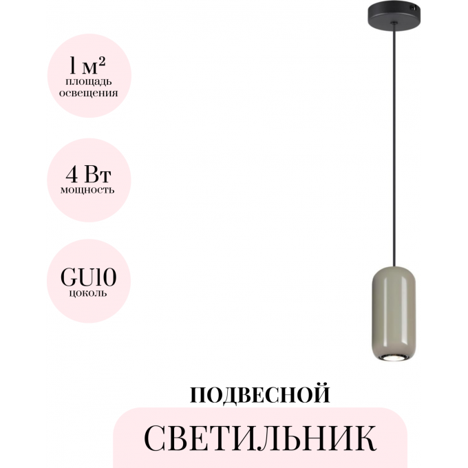 Подвесной светильник ODEON LIGHT OVALI 5053/1D Подвесной светильник ODEON LIGHT OVALI 5053/1D