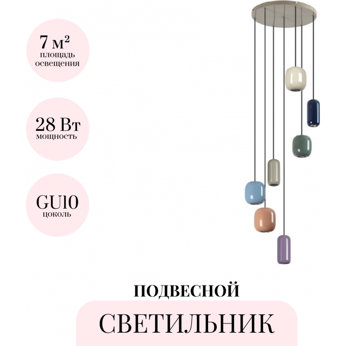 Подвесной светильник ODEON LIGHT OVALI 5053/7 Подвесной светильник ODEON LIGHT OVALI 5053/7