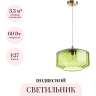 Подвесной светильник ODEON LIGHT PENDANT BINGA 4783/1