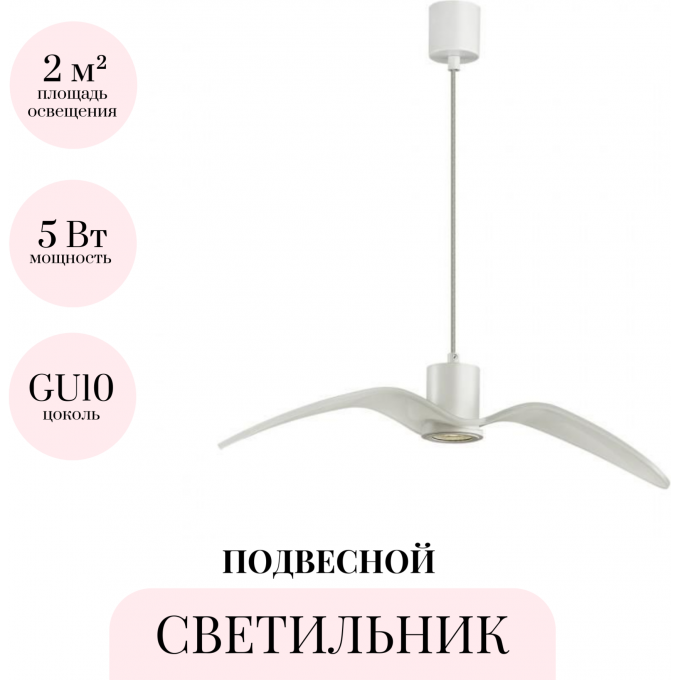 Подвесной светильник ODEON LIGHT PENDANT BIRDS 4904/1B Подвесной светильник ODEON LIGHT PENDANT BIRDS 4904/1B