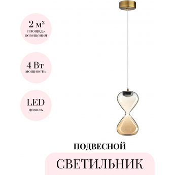 Подвесной светильник ODEON LIGHT PENDANT GLESSI 5093/4L Подвесной светильник ODEON LIGHT PENDANT GLESSI 5093/4L