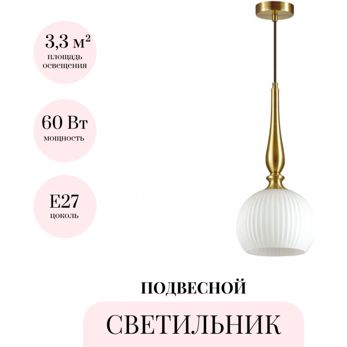 Подвесной светильник ODEON LIGHT PENDANT RUNGA 4767/1 Подвесной светильник ODEON LIGHT PENDANT RUNGA 4767/1