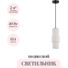 Подвесной светильник ODEON LIGHT PIMPA 5017/1