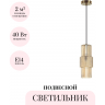 Подвесной светильник ODEON LIGHT PIMPA 5019/1
