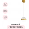 Подвесной светильник ODEON LIGHT RONI 5036/12L