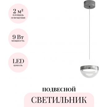 Подвесной светильник ODEON LIGHT RONI 5037/9L Подвесной светильник ODEON LIGHT RONI 5037/9L