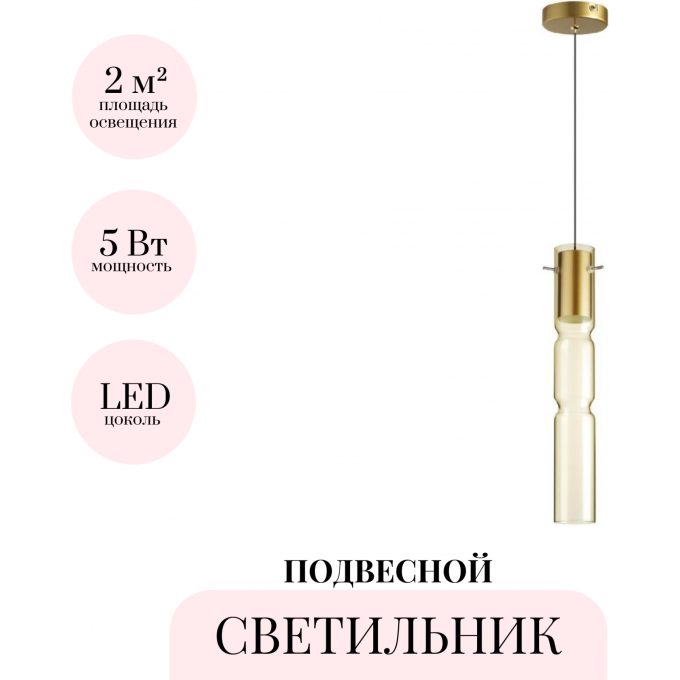 Подвесной светильник ODEON LIGHT SCROW 5059/5LA Подвесной светильник ODEON LIGHT SCROW 5059/5LA