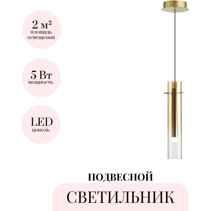 Подвесной светильник ODEON LIGHT SHINY 5062/5LB Подвесной светильник ODEON LIGHT SHINY 5062/5LB