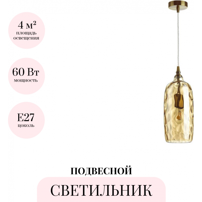 Подвесной светильник ODEON LIGHT SITORA 4769/1 Подвесной светильник ODEON LIGHT SITORA 4769/1