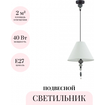 Подвесной светильник ODEON LIGHT SOCHI 4896/1